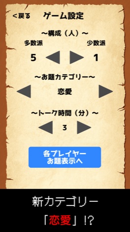 ワードウルフ決定版のスクリーンショット 4