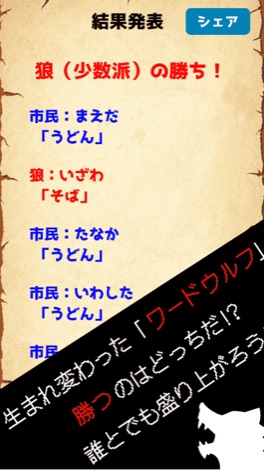 ワードウルフ決定版のスクリーンショット 5